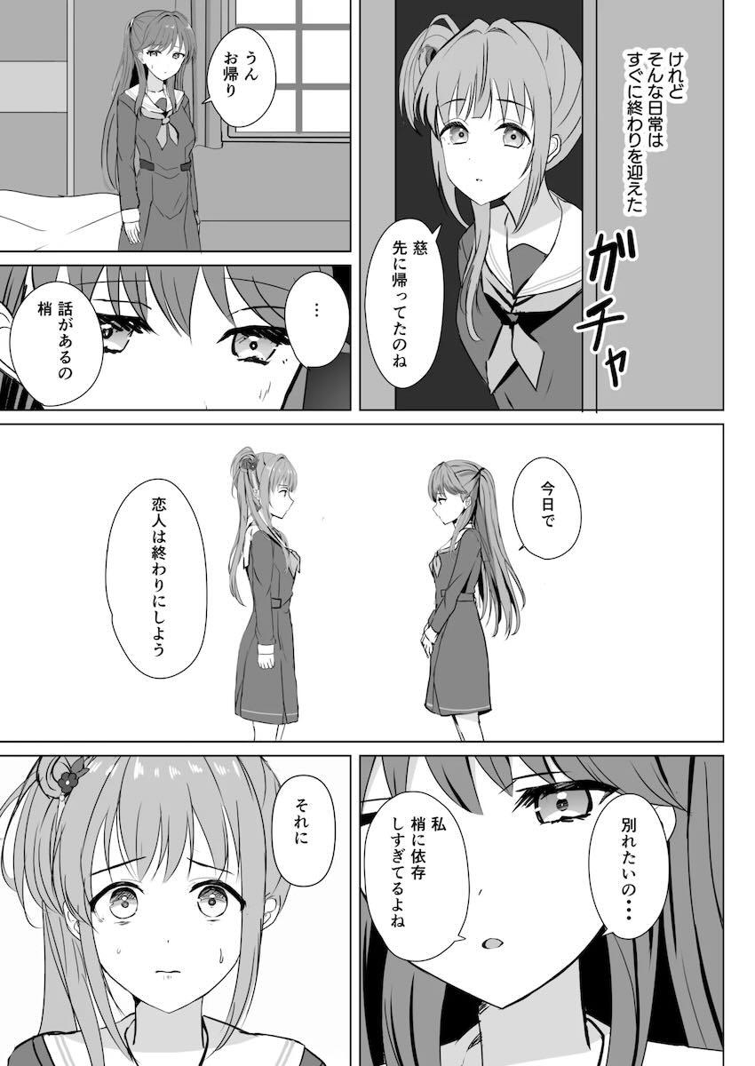 蓮ノ空百合えっち総集本☆描き下ろし含む5本立て <> 108