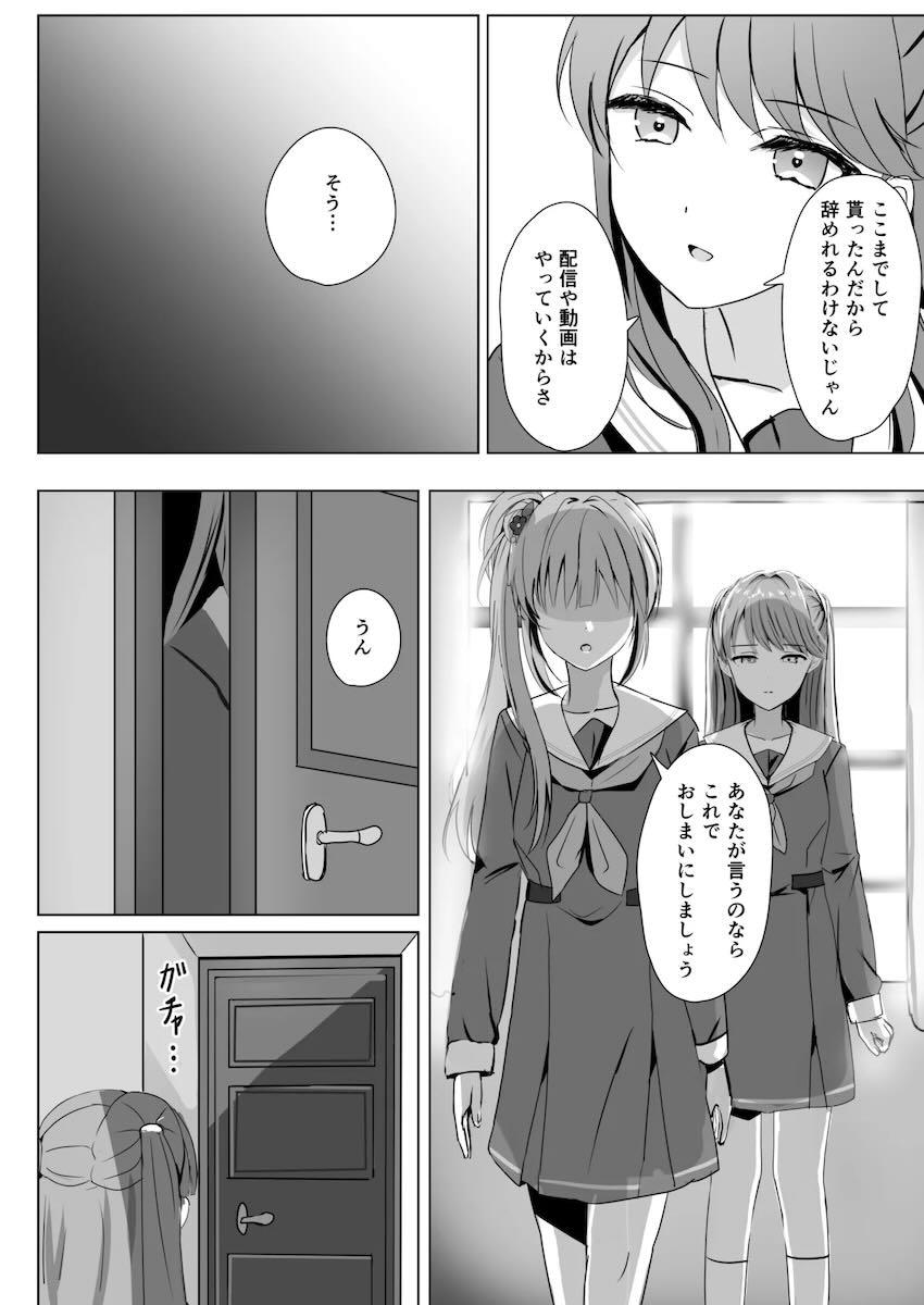 蓮ノ空百合えっち総集本☆描き下ろし含む5本立て <> 111