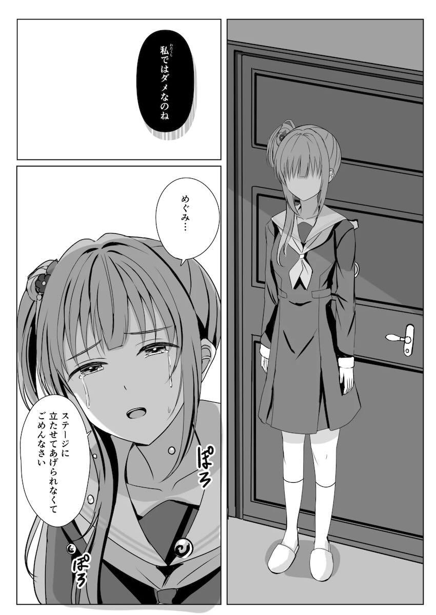 蓮ノ空百合えっち総集本☆描き下ろし含む5本立て <> 112