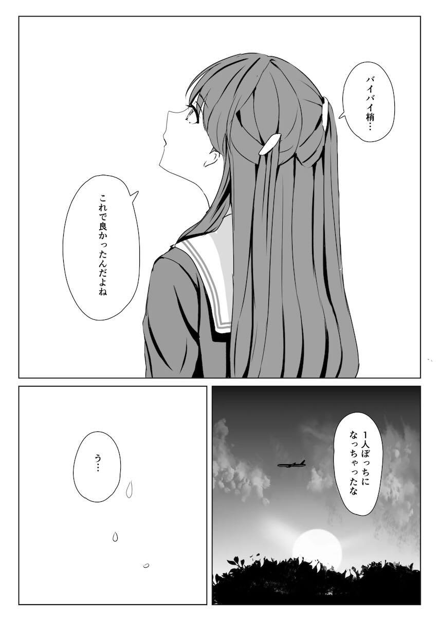 蓮ノ空百合えっち総集本☆描き下ろし含む5本立て <> 113