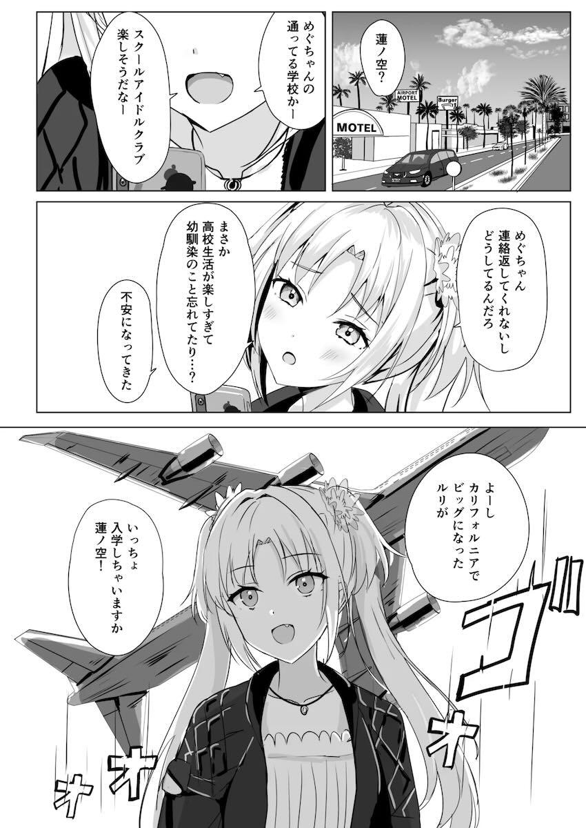 蓮ノ空百合えっち総集本☆描き下ろし含む5本立て <> 115