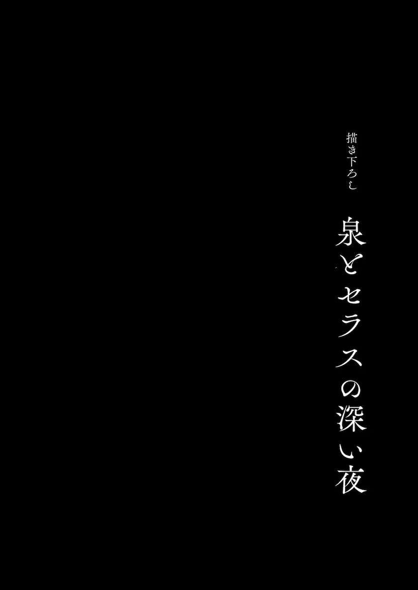 蓮ノ空百合えっち総集本☆描き下ろし含む5本立て <> 117