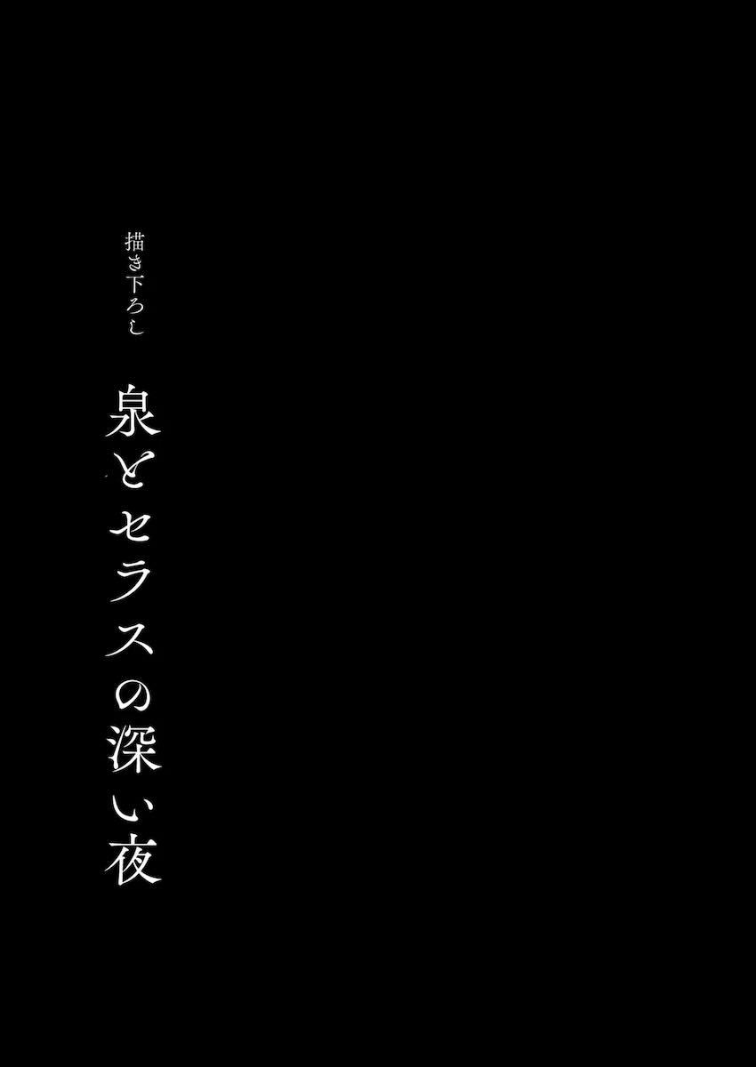 蓮ノ空百合えっち総集本☆描き下ろし含む5本立て <> 122