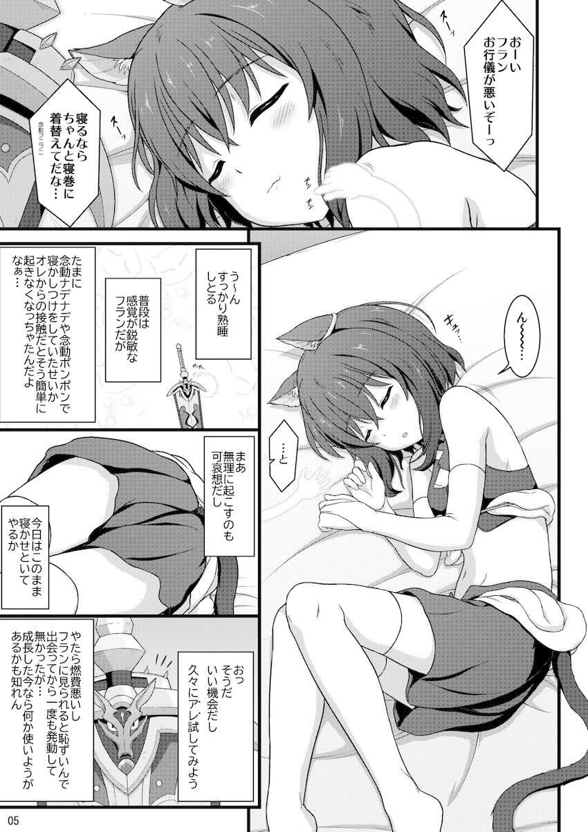 俺自身に寝取られる愛娘 <> 004