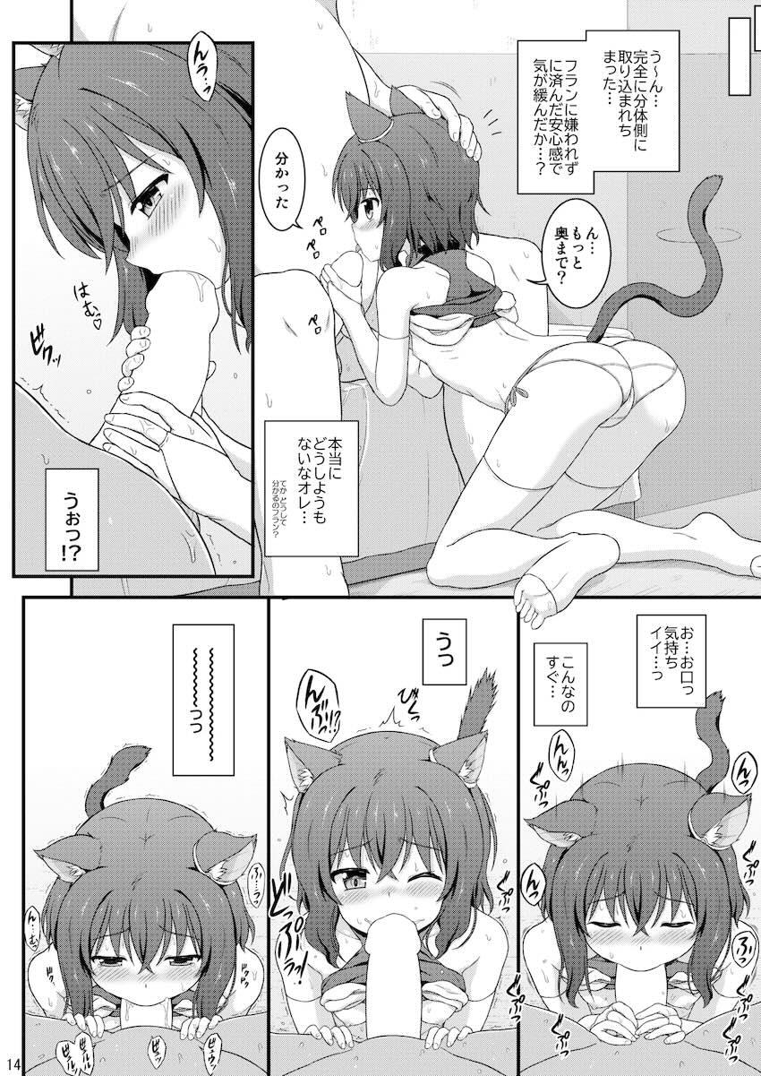 俺自身に寝取られる愛娘 <> 013