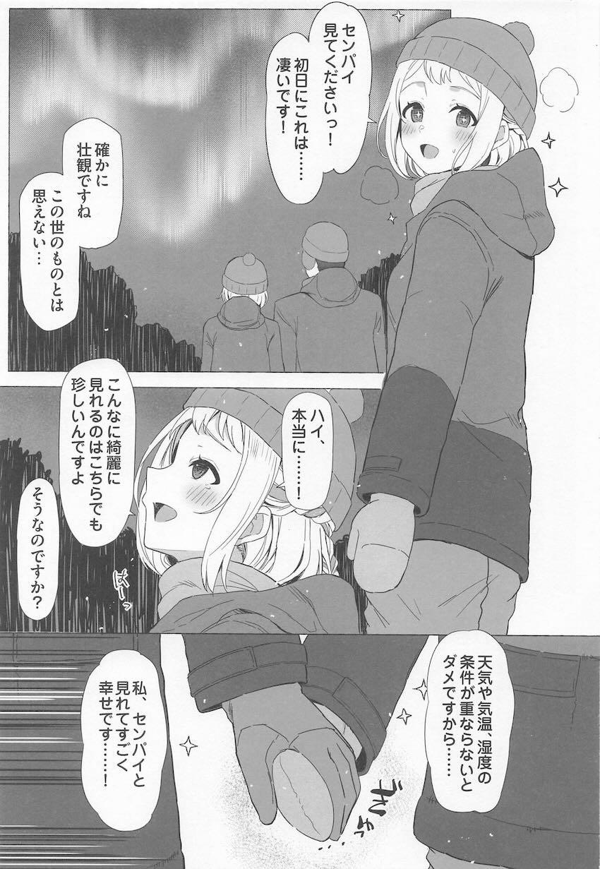 葛城リーリヤと引きこもりドスケベ開発セックスする話 <> 002