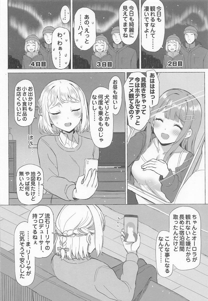葛城リーリヤと引きこもりドスケベ開発セックスする話 <> 003