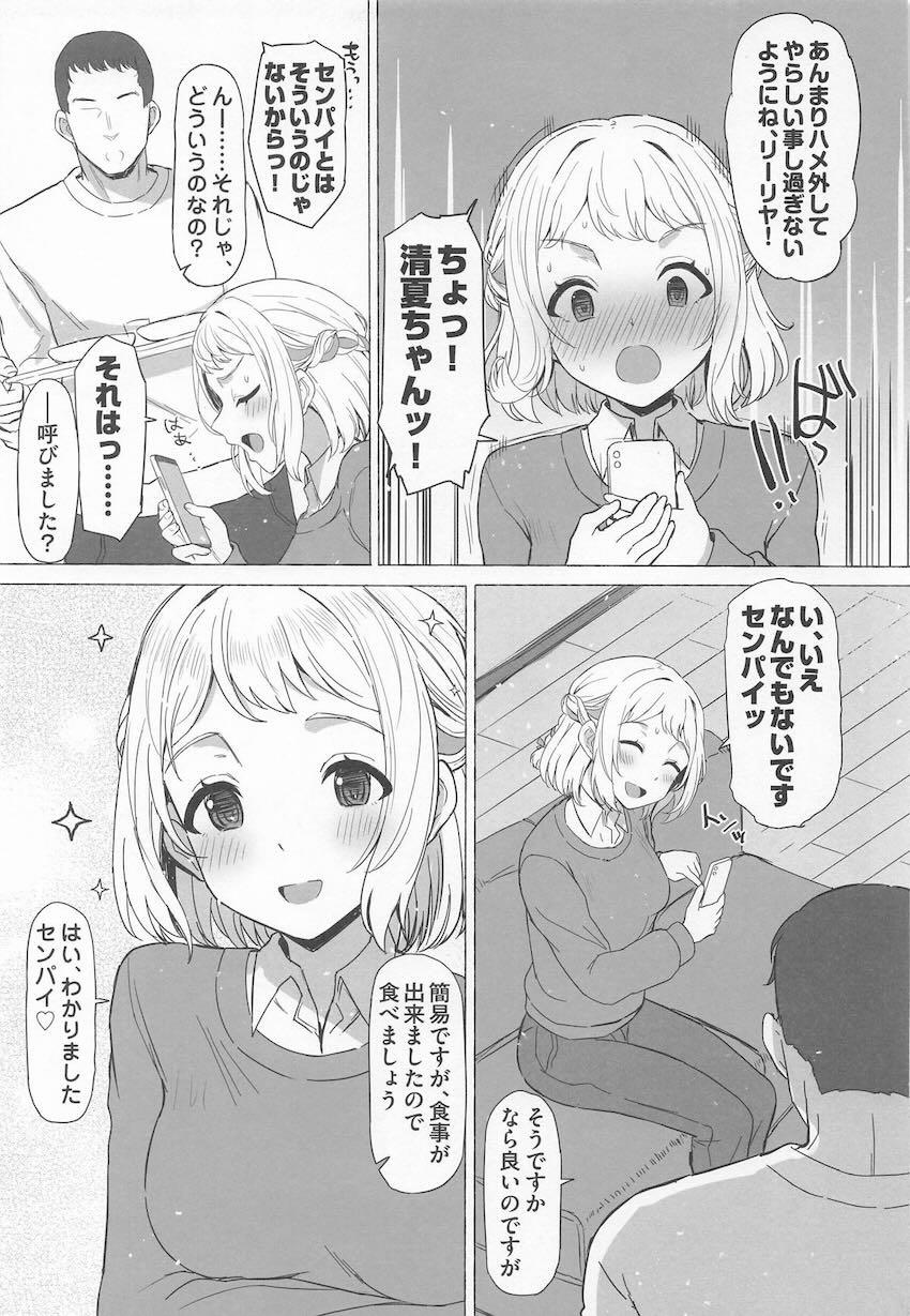 葛城リーリヤと引きこもりドスケベ開発セックスする話 <> 004