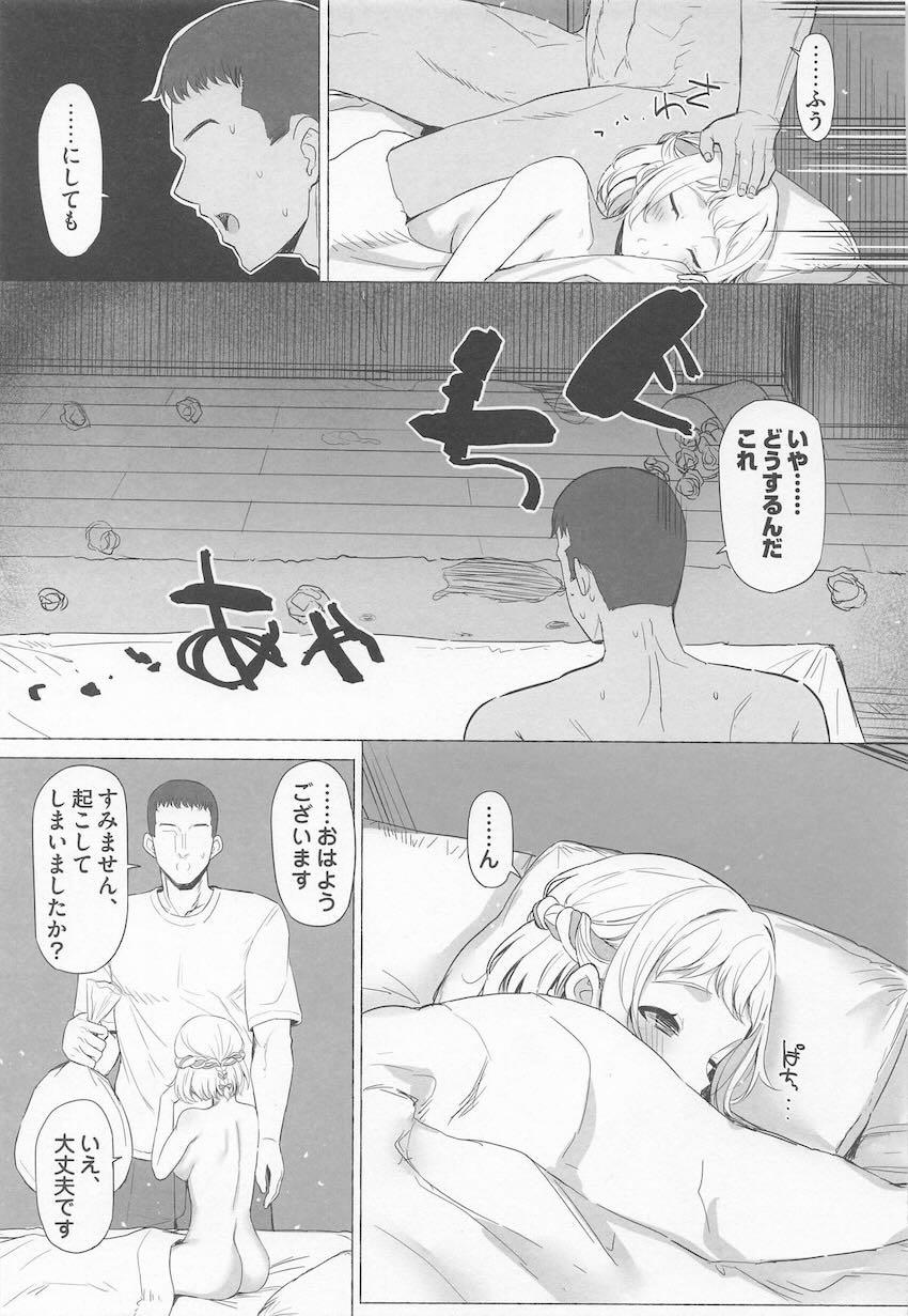 葛城リーリヤと引きこもりドスケベ開発セックスする話 <> 034