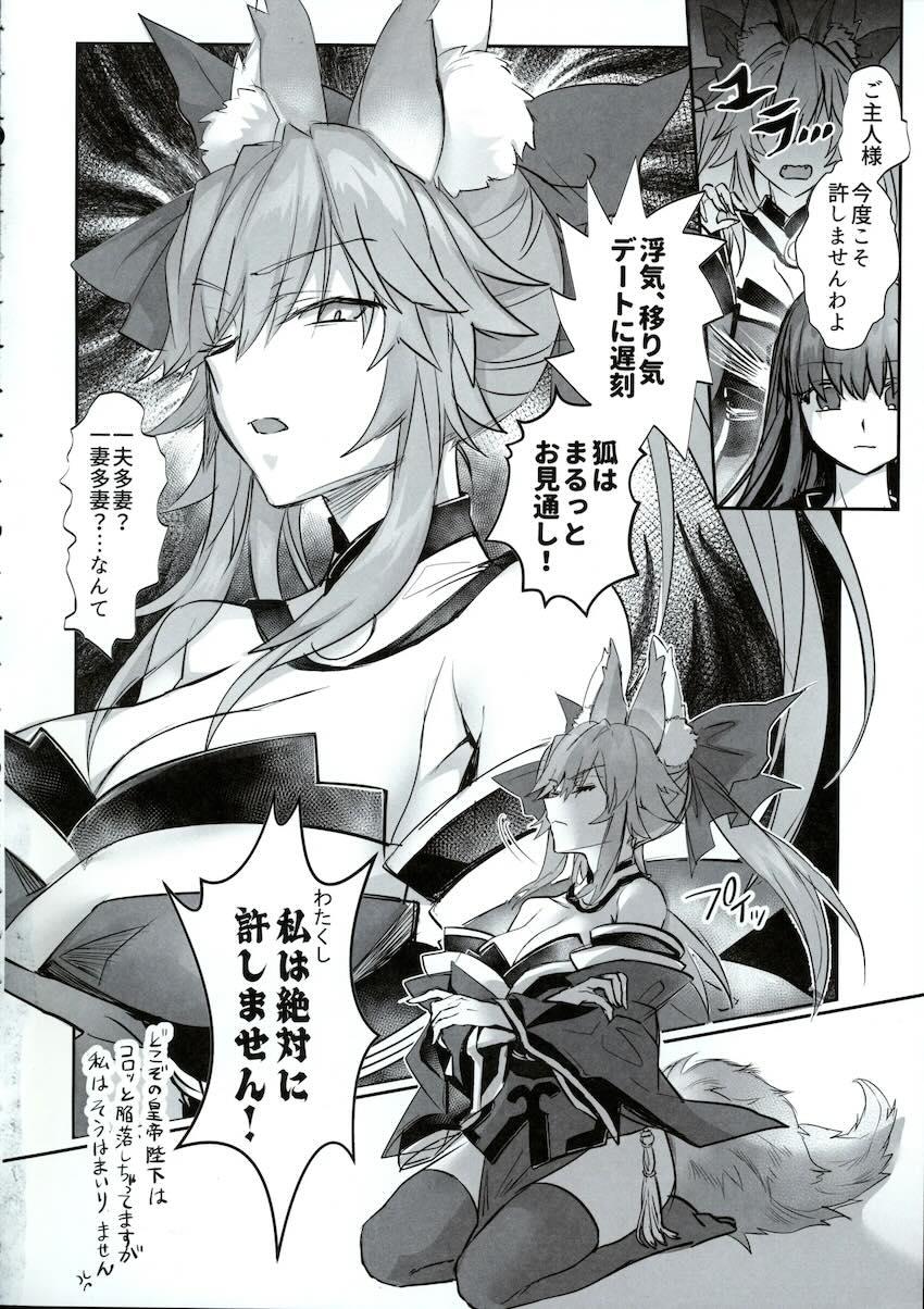 岸波白野のハーレム作り <> 003