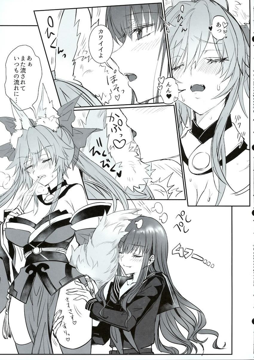 岸波白野のハーレム作り <> 008