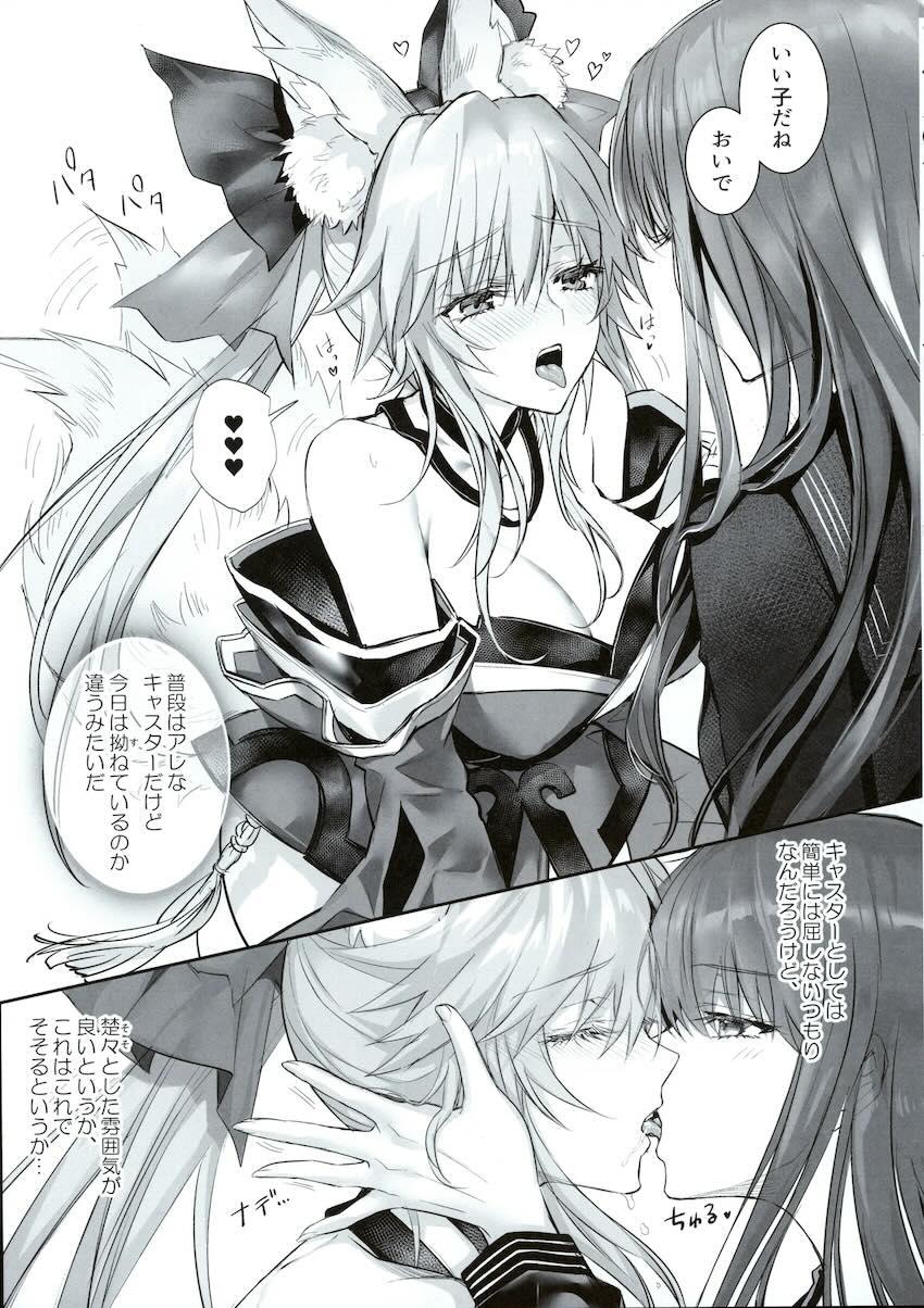 岸波白野のハーレム作り <> 010