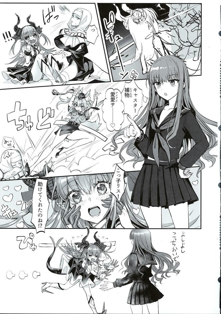 岸波白野のハーレム作り <> 024