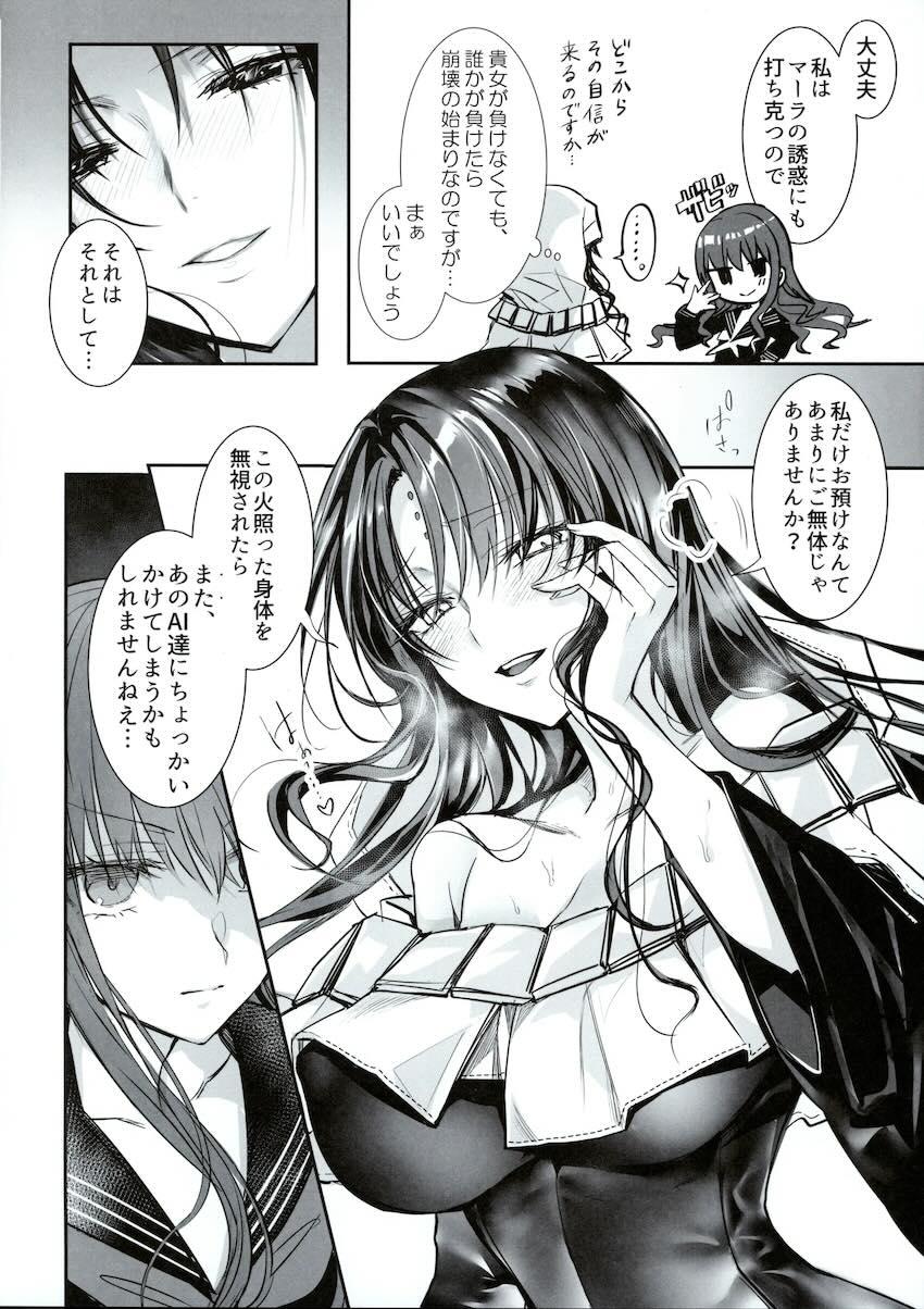 岸波白野のハーレム作り <> 035
