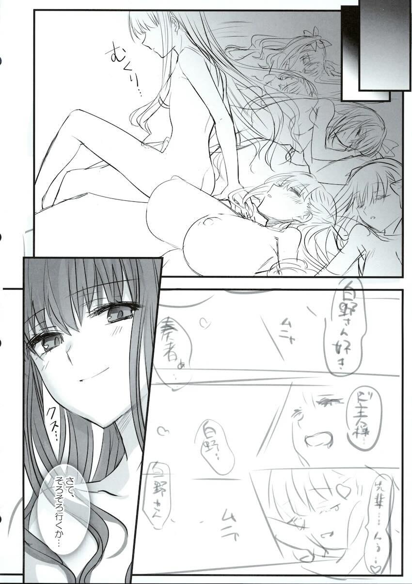 岸波白野のハーレム作り <> 039