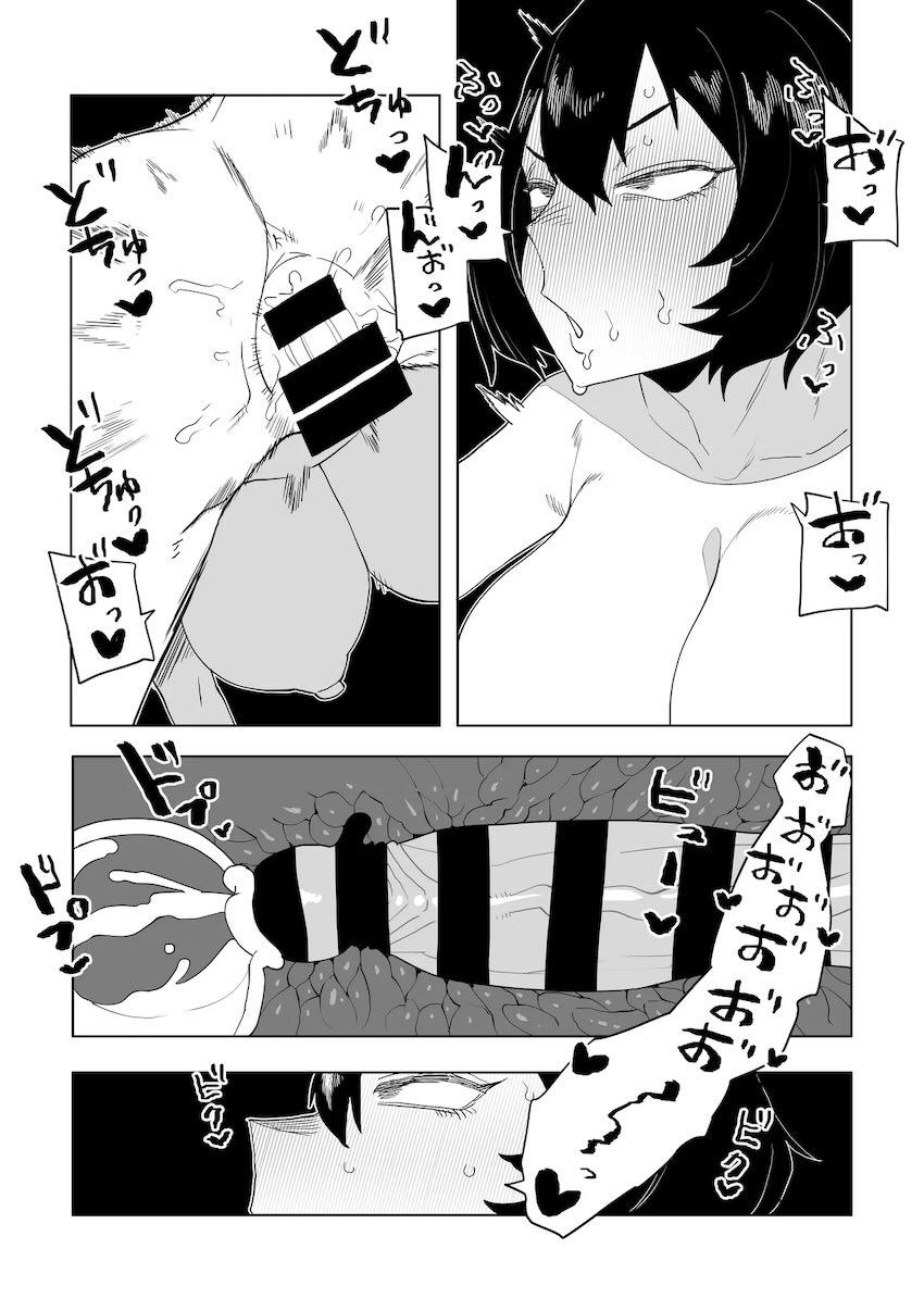 発情ミルコにガッツリ襲われる！ <> 1