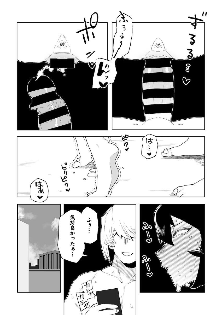 発情ミルコにガッツリ襲われる！ <> 002