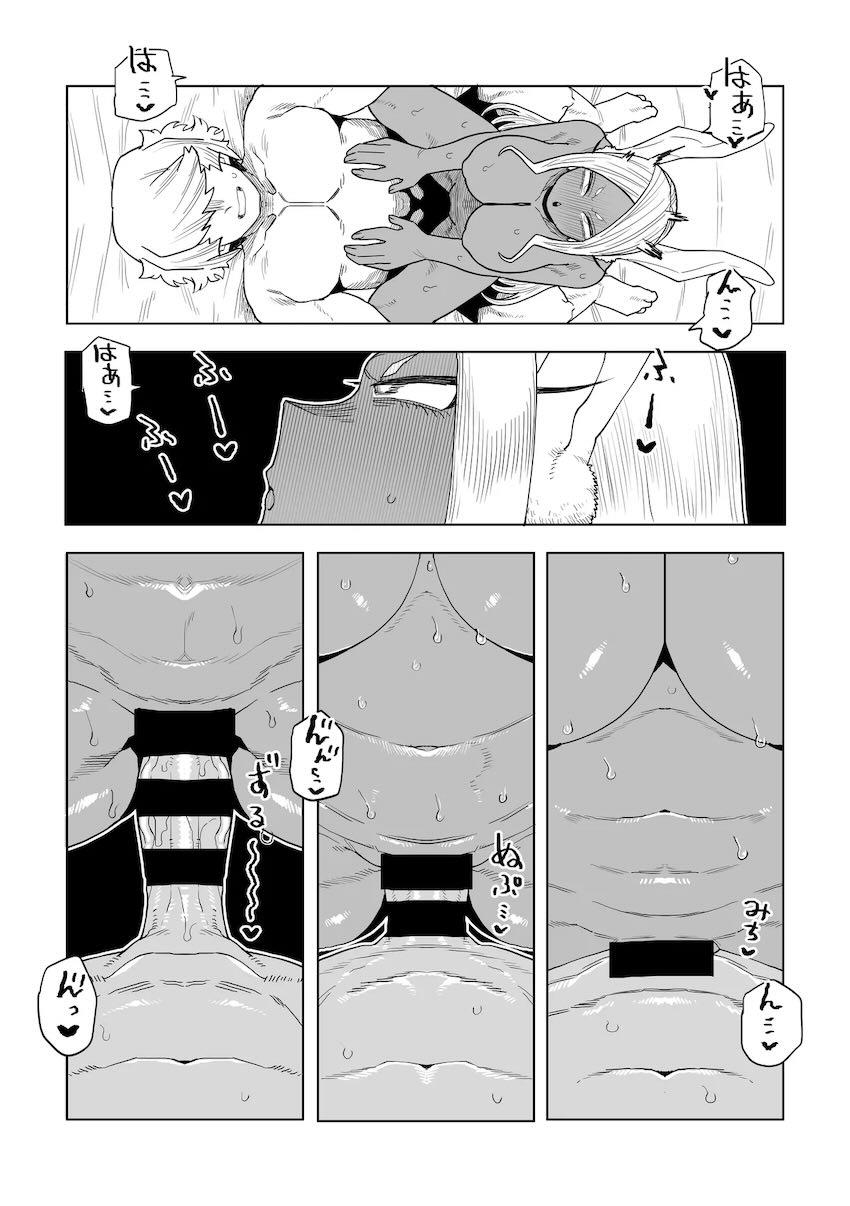 発情ミルコにガッツリ襲われる！ <> 013