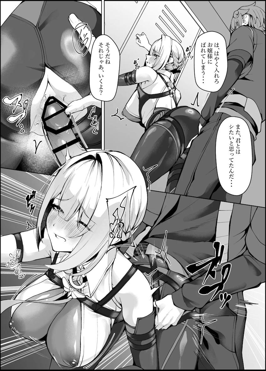 イヴリンと中出し着衣ハメ！ <> 003