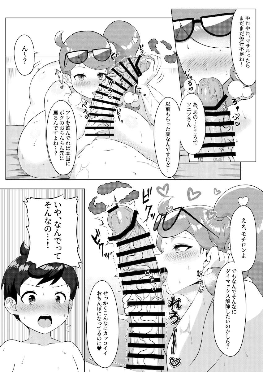 超乳ソニアさんとデカチンマサルのおねショタセックス <> 005