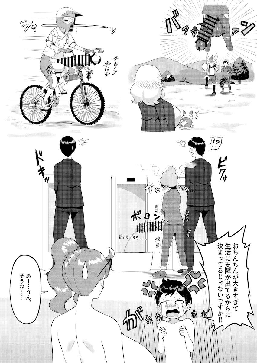 超乳ソニアさんとデカチンマサルのおねショタセックス <> 006