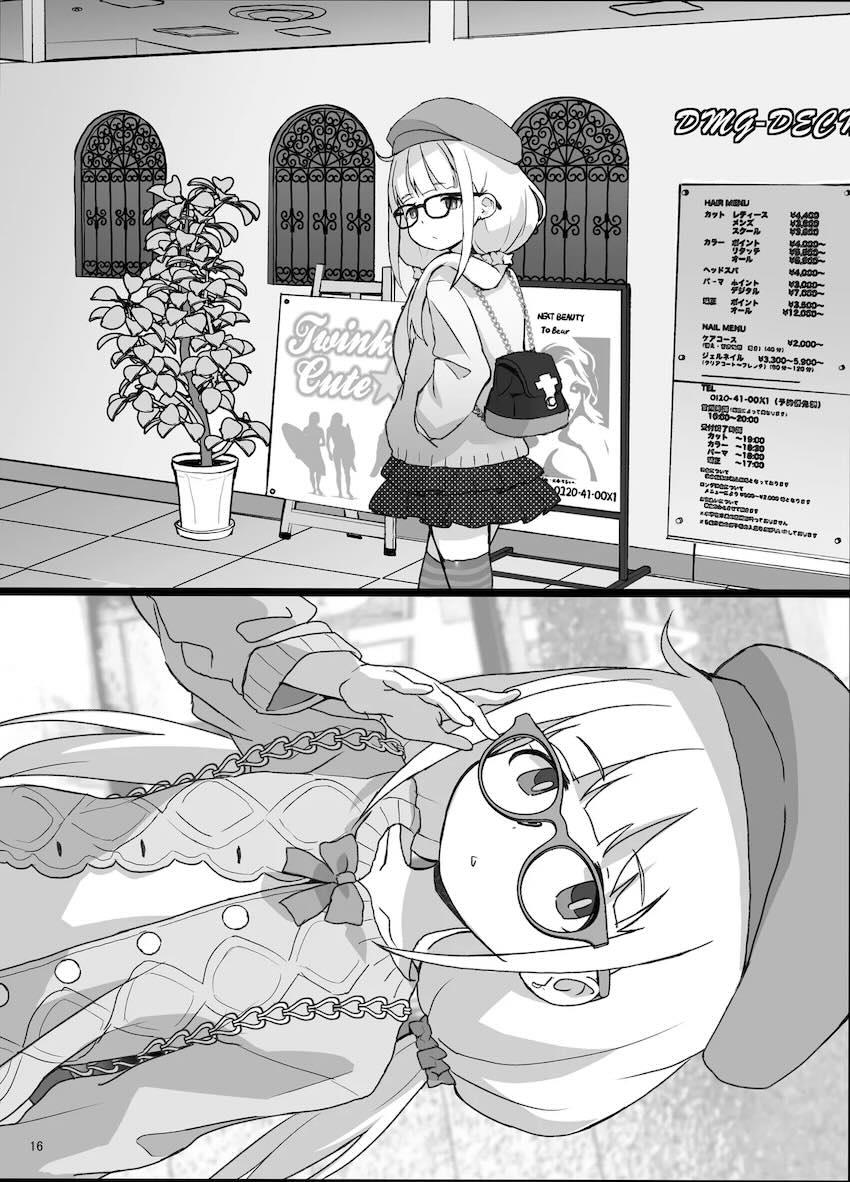 ロリアイドル盗撮画像流出しちゃった4 <> 015
