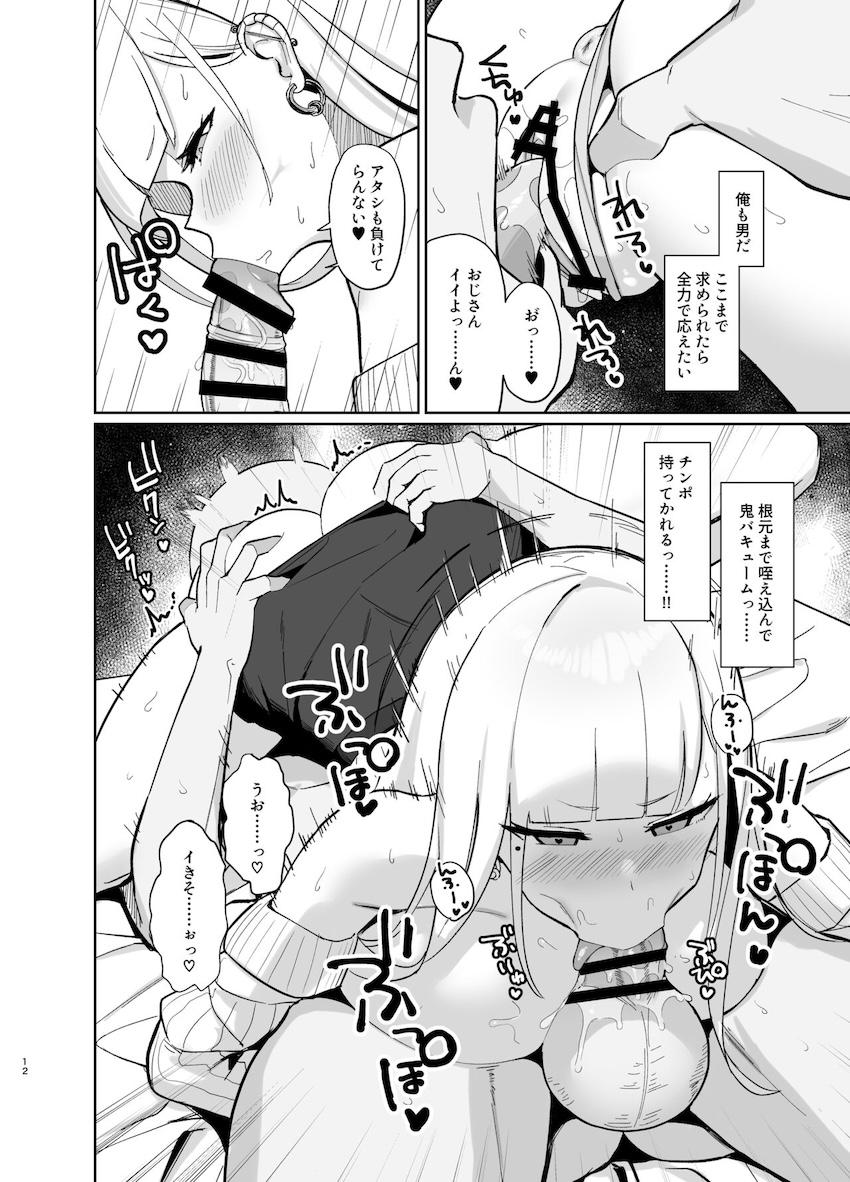 ムチムチギャルJKに膝枕耳かきで癒されて濃厚中出しセックスする最高な日 <> 011