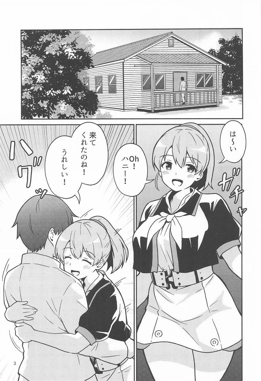 イントレピッドとラブラブえっち <> 002