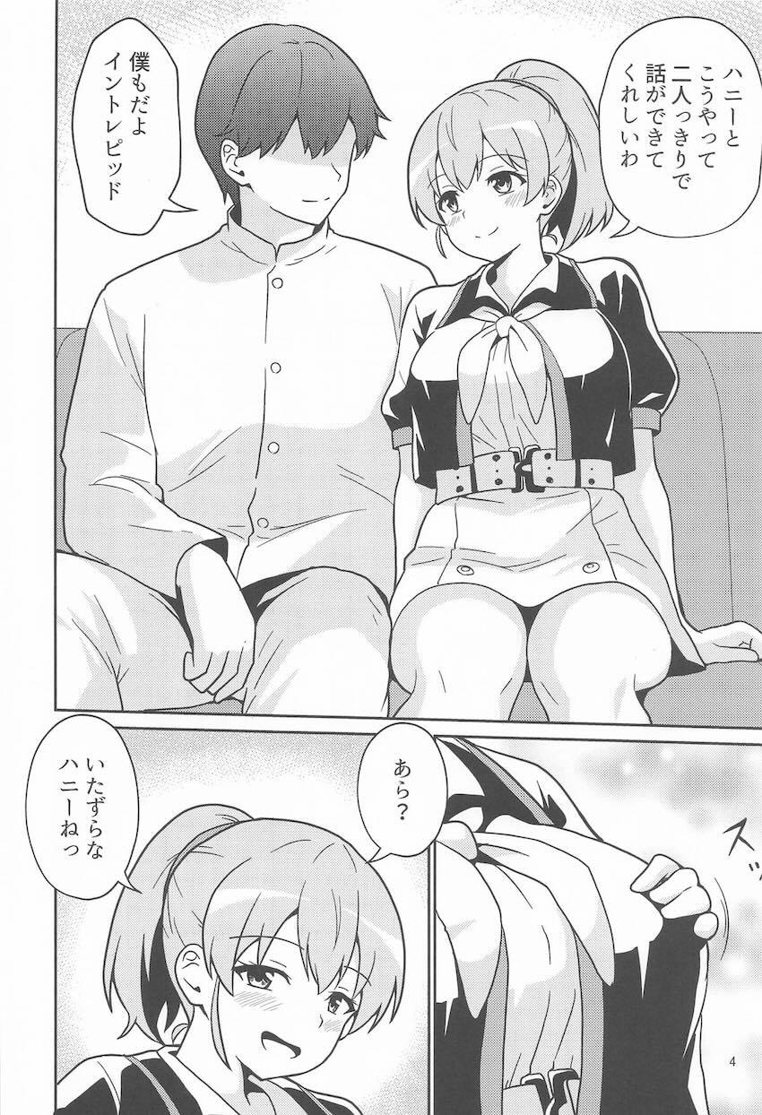 イントレピッドとラブラブえっち <> 003