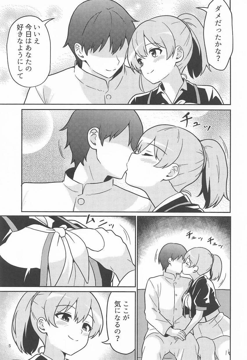 イントレピッドとラブラブえっち <> 004