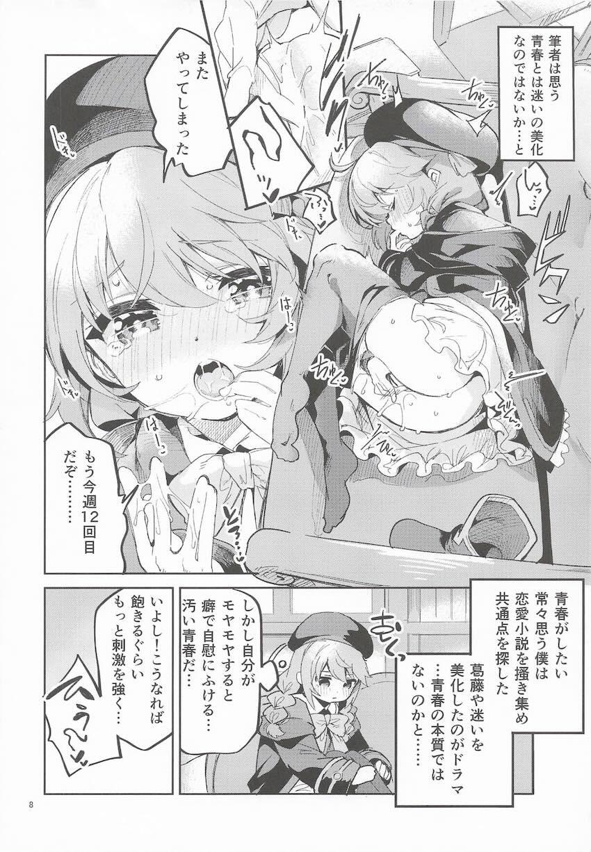 【6本立て】えかきよろず総集本(プリコネ・かのかり・無職転生・かぐや様) <> 007