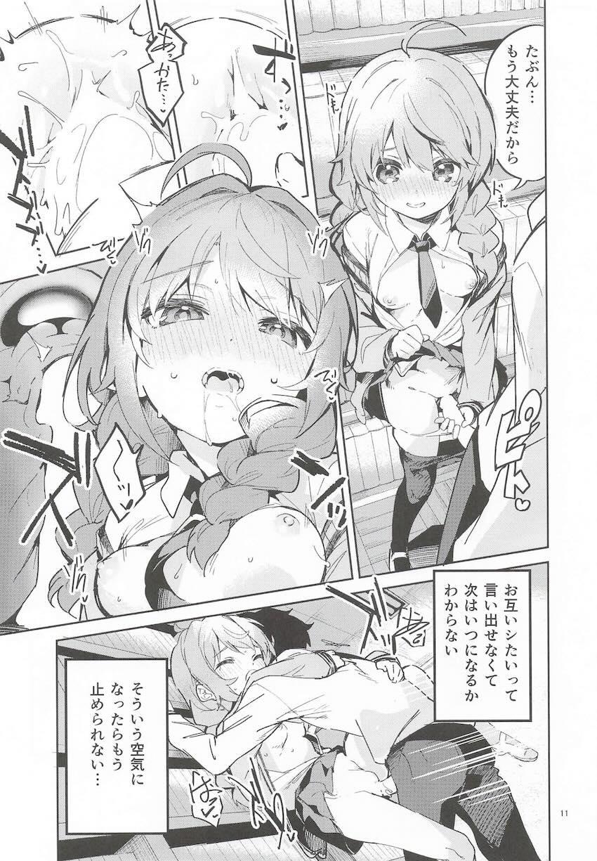【6本立て】えかきよろず総集本(プリコネ・かのかり・無職転生・かぐや様) <> 010
