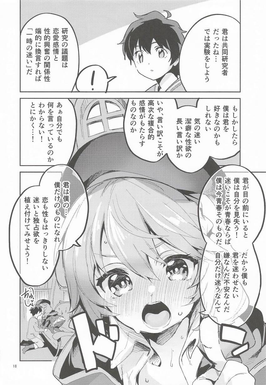 【6本立て】えかきよろず総集本(プリコネ・かのかり・無職転生・かぐや様) <> 017