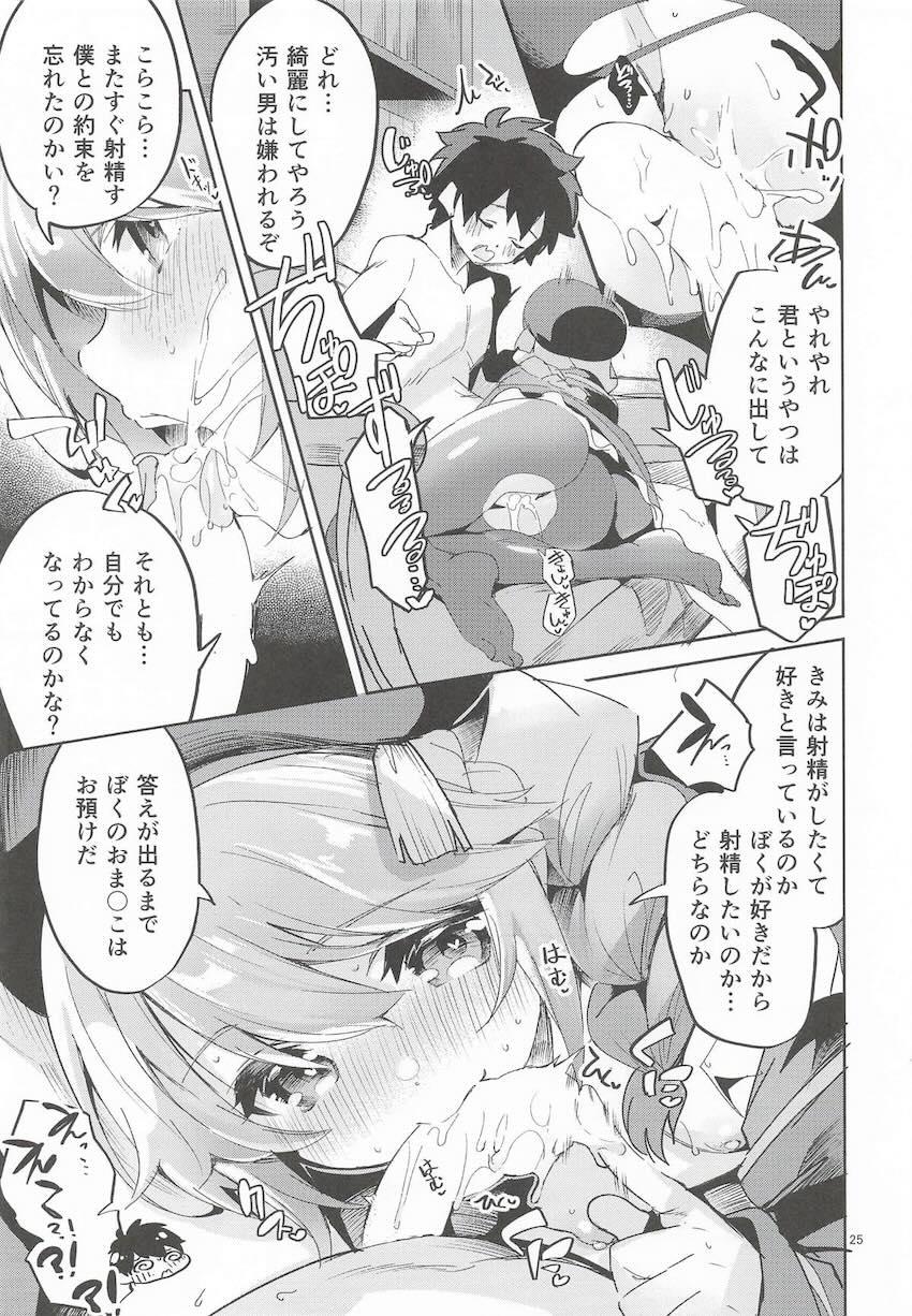 【6本立て】えかきよろず総集本(プリコネ・かのかり・無職転生・かぐや様) <> 024