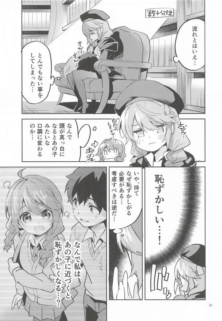 【6本立て】えかきよろず総集本(プリコネ・かのかり・無職転生・かぐや様) <> 030