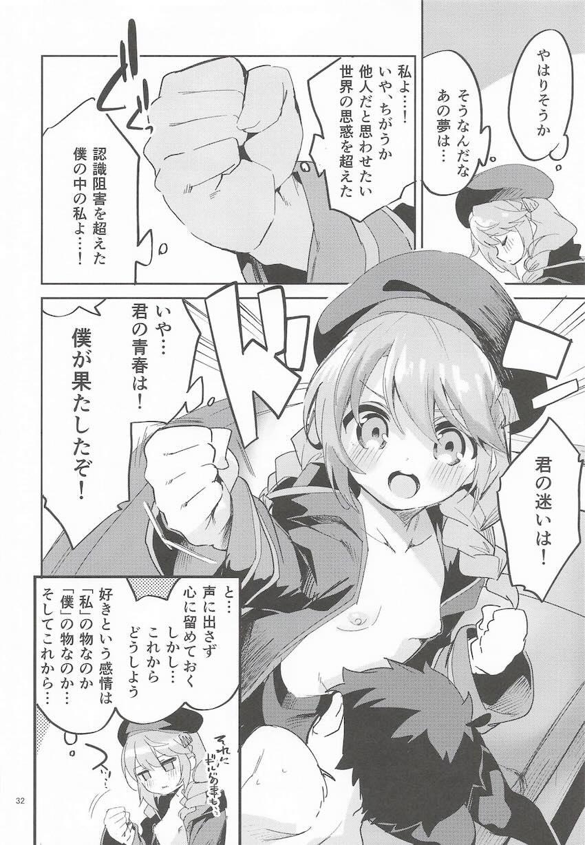 【6本立て】えかきよろず総集本(プリコネ・かのかり・無職転生・かぐや様) <> 031