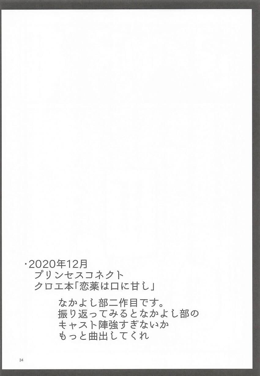 【6本立て】えかきよろず総集本(プリコネ・かのかり・無職転生・かぐや様) <> 033