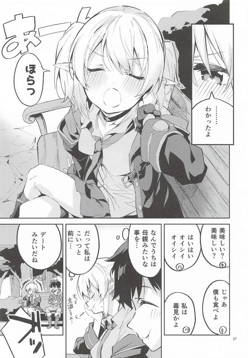 【6本立て】えかきよろず総集本(プリコネ・かのかり・無職転生・かぐや様) <> 036