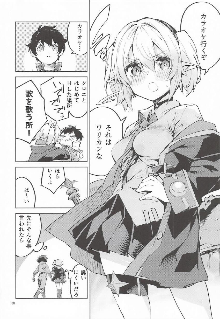 【6本立て】えかきよろず総集本(プリコネ・かのかり・無職転生・かぐや様) <> 037