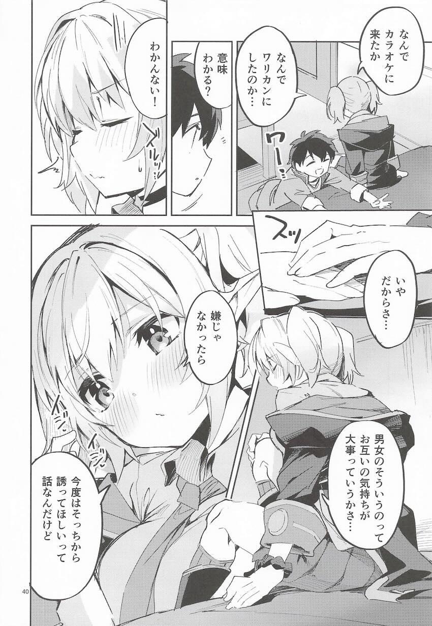 【6本立て】えかきよろず総集本(プリコネ・かのかり・無職転生・かぐや様) <> 039