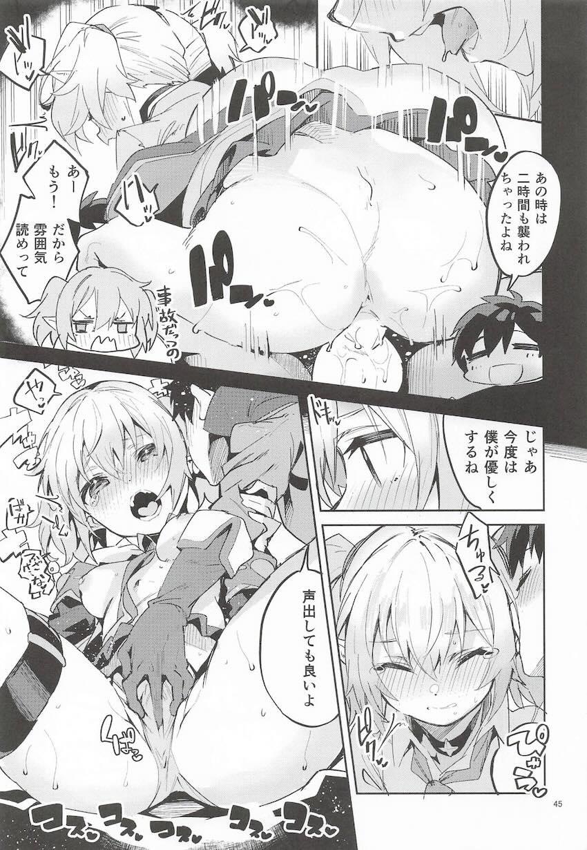 【6本立て】えかきよろず総集本(プリコネ・かのかり・無職転生・かぐや様) <> 044