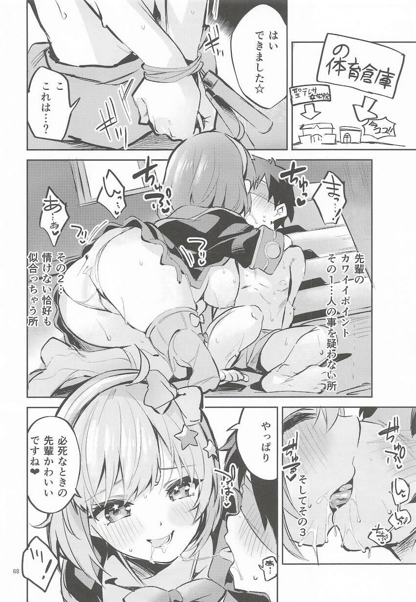 【6本立て】えかきよろず総集本(プリコネ・かのかり・無職転生・かぐや様) <> 067