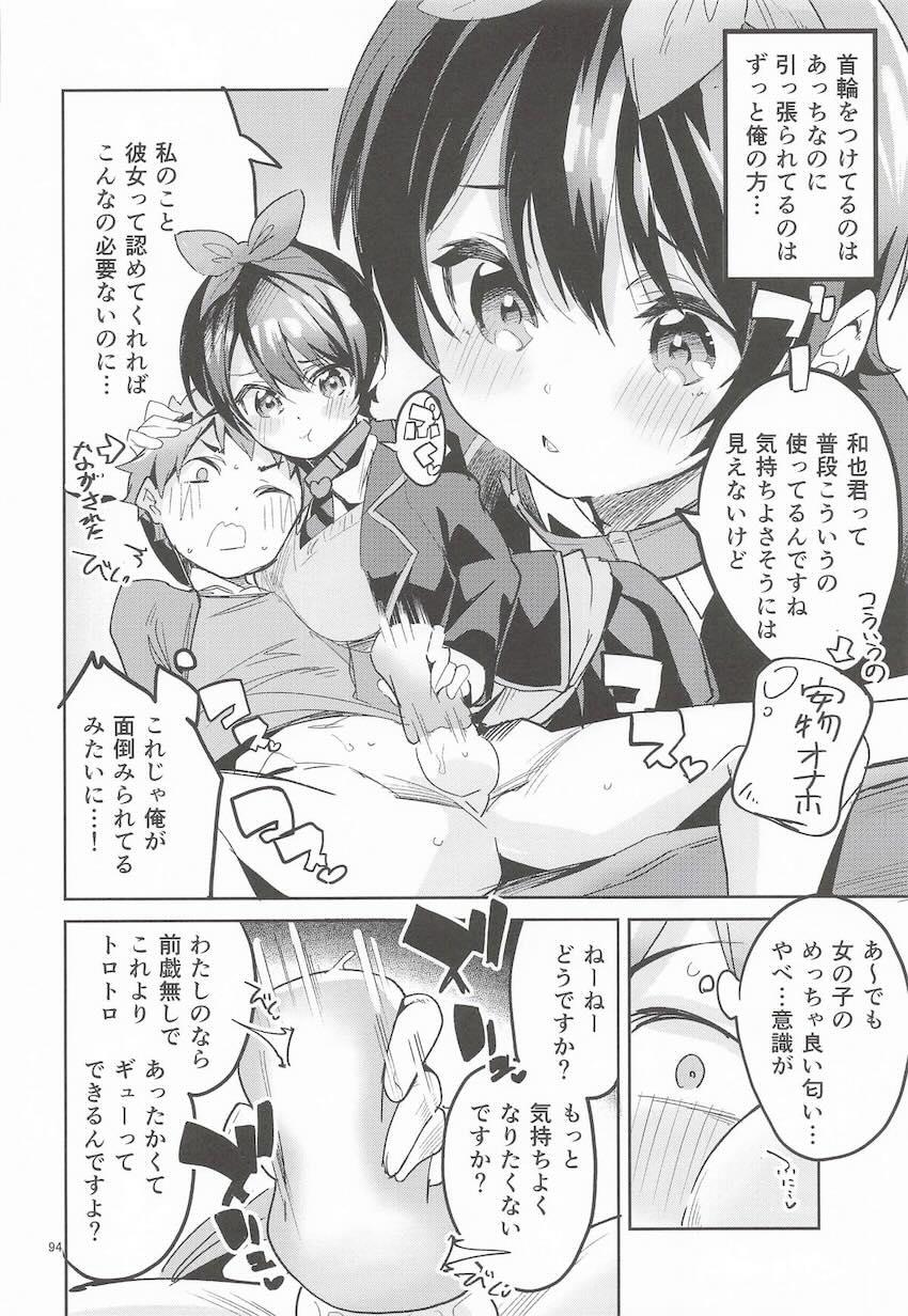 【6本立て】えかきよろず総集本(プリコネ・かのかり・無職転生・かぐや様) <> 093