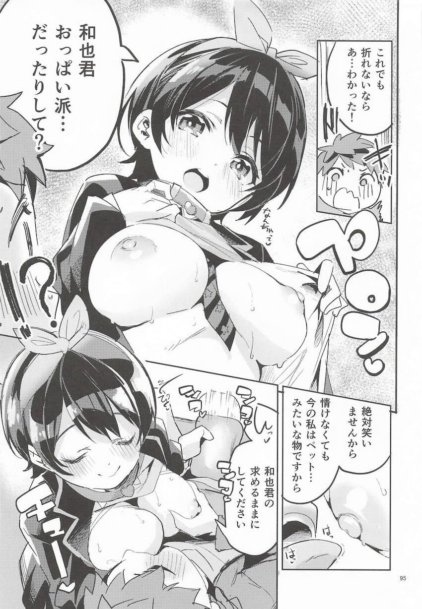【6本立て】えかきよろず総集本(プリコネ・かのかり・無職転生・かぐや様) <> 094
