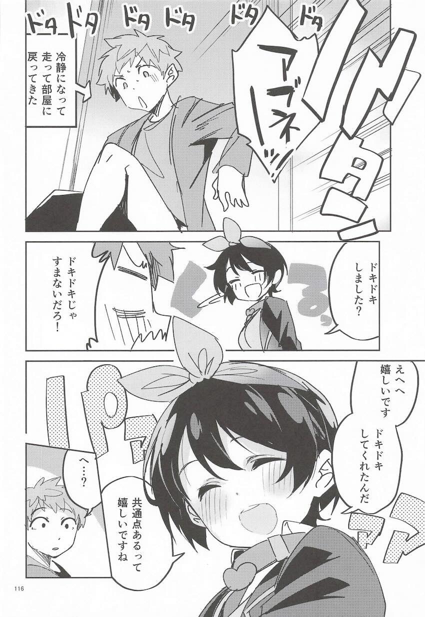 【6本立て】えかきよろず総集本(プリコネ・かのかり・無職転生・かぐや様) <> 115