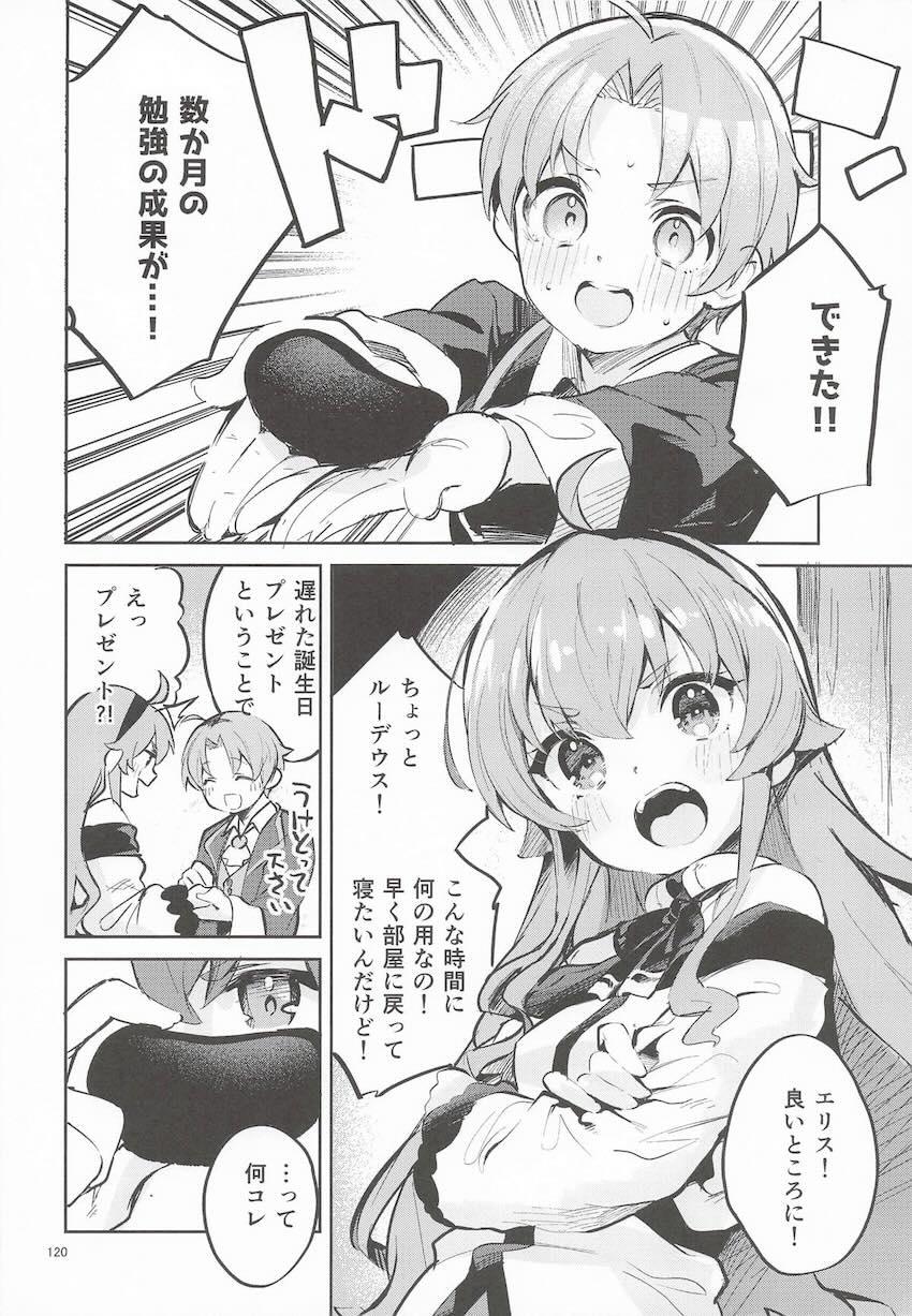 【6本立て】えかきよろず総集本(プリコネ・かのかり・無職転生・かぐや様) <> 119