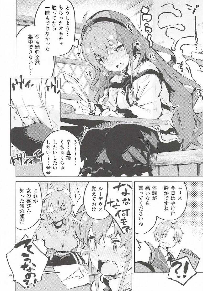 【6本立て】えかきよろず総集本(プリコネ・かのかり・無職転生・かぐや様) <> 125