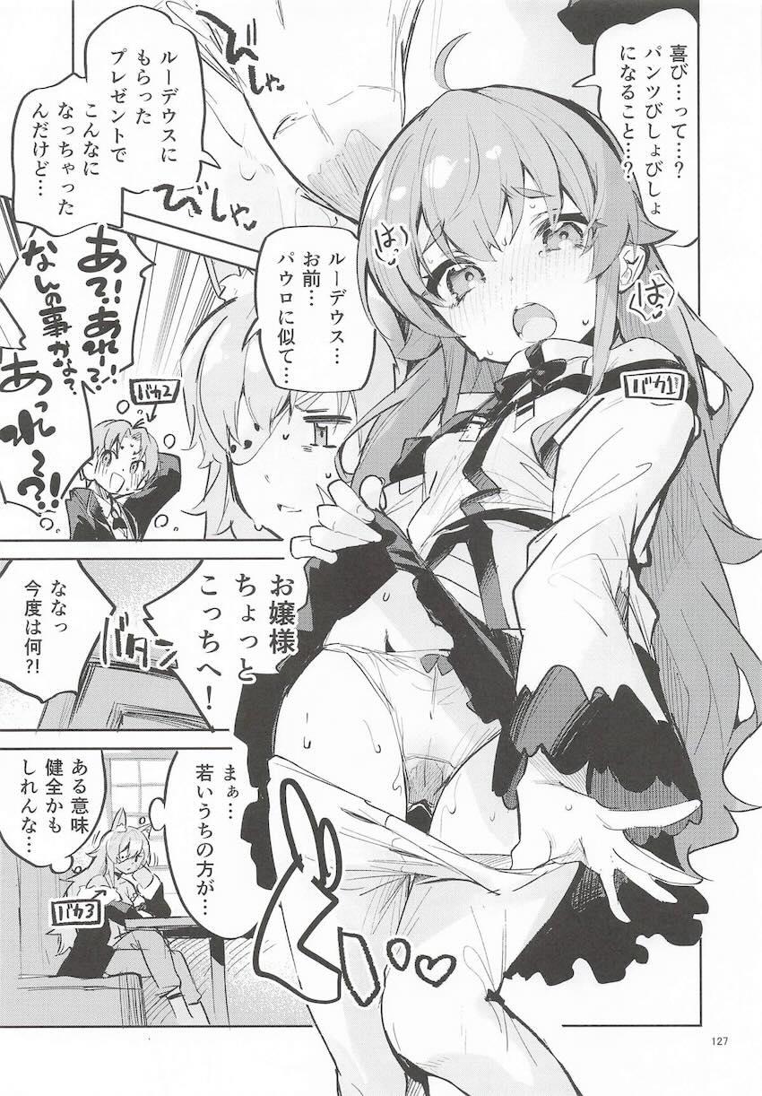 【6本立て】えかきよろず総集本(プリコネ・かのかり・無職転生・かぐや様) <> 126