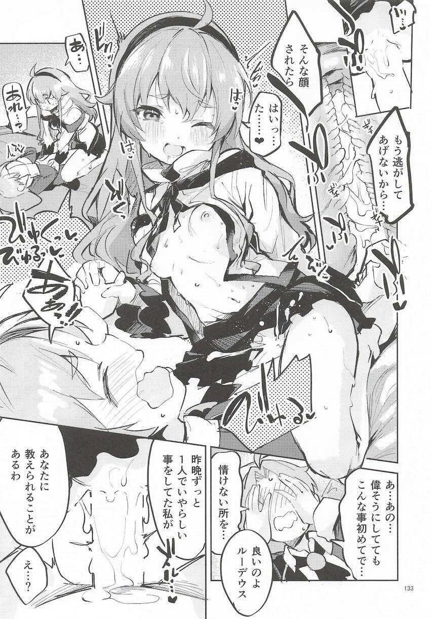 【6本立て】えかきよろず総集本(プリコネ・かのかり・無職転生・かぐや様) <> 132