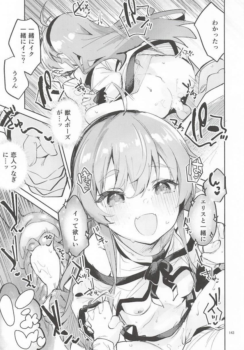【6本立て】えかきよろず総集本(プリコネ・かのかり・無職転生・かぐや様) <> 142